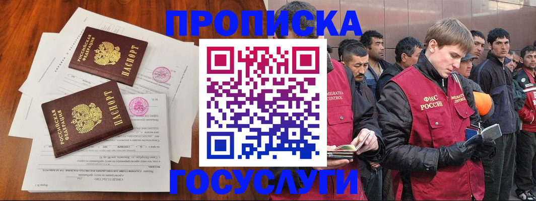 прописка иностранных граждан в Сафоново