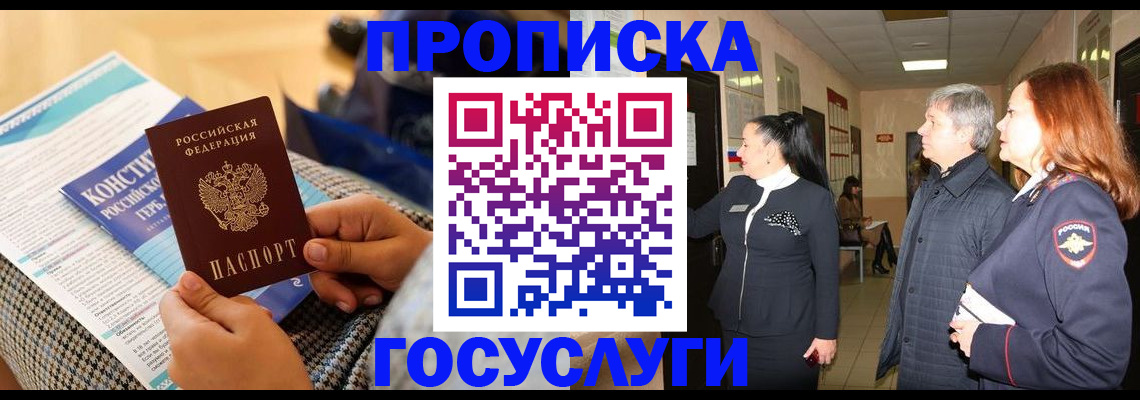 временная регистрация недорого в Сафоново